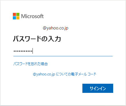 Office 2021最安値で購入