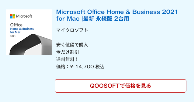 Office home & business 2021