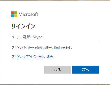 Office 2019 オフライン インストーラー