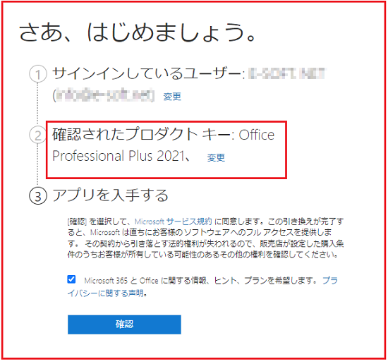 microsoft office 2021 key