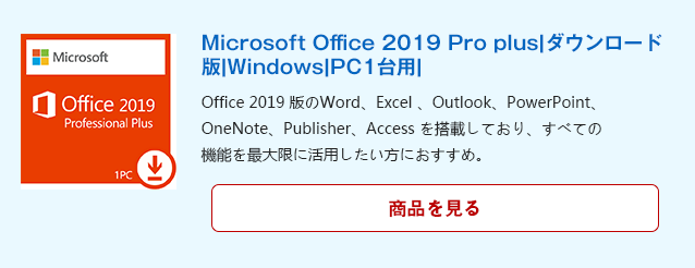 Microsoft Office 2019 Pro plus