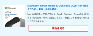 Microsoft Office Home Business 2021 for Mac