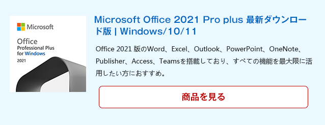 Microsoft Office 2021 Pro plus