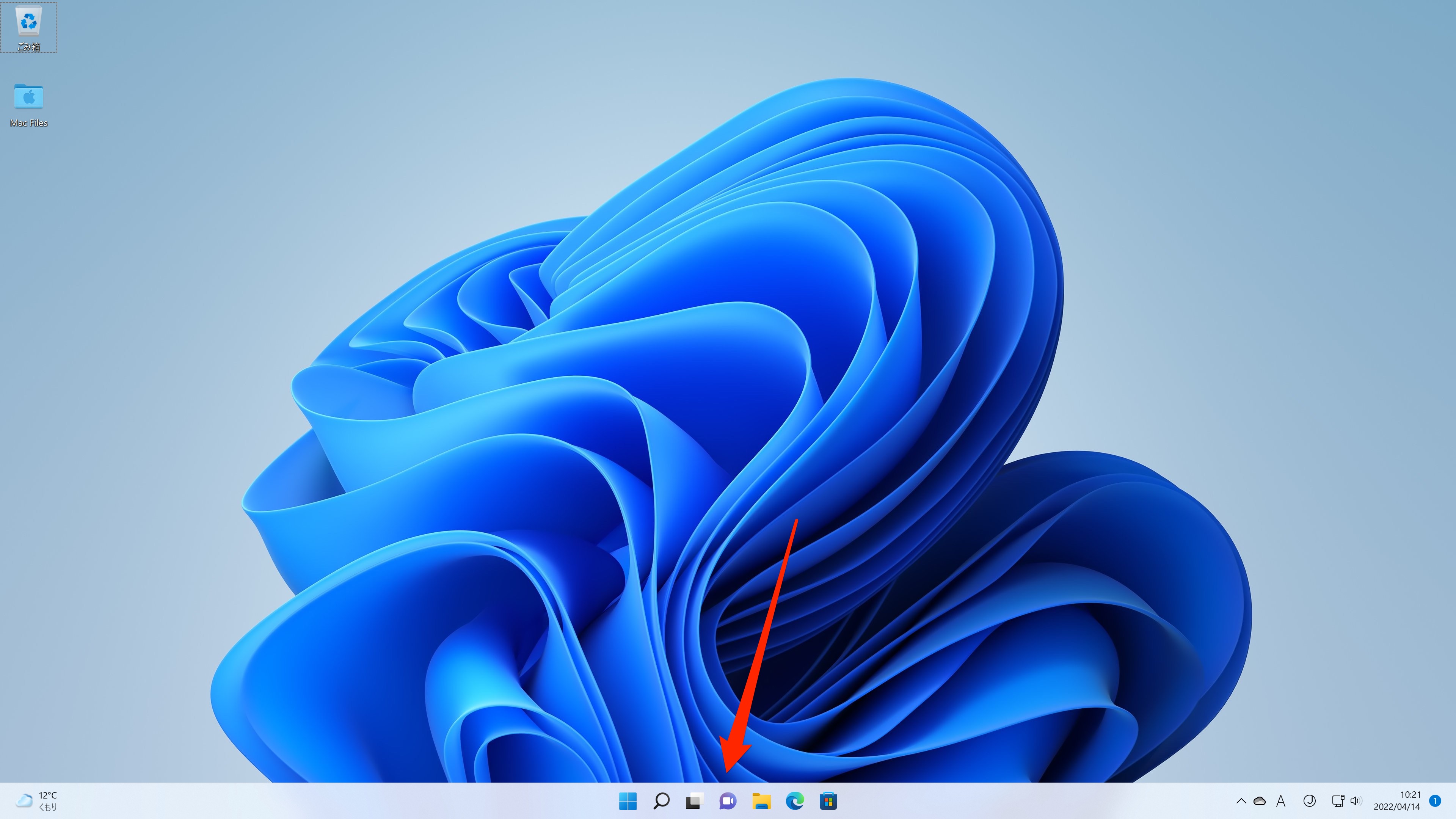 Windows 11のチームス