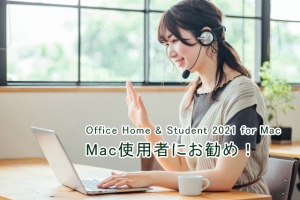 Office Home Student 2021