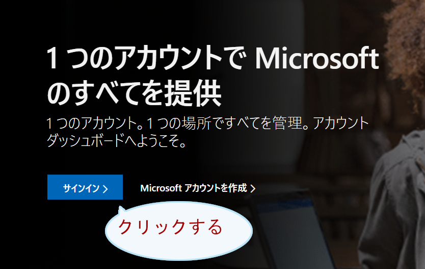 Office2021再インストール