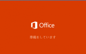 Office2021再インストール