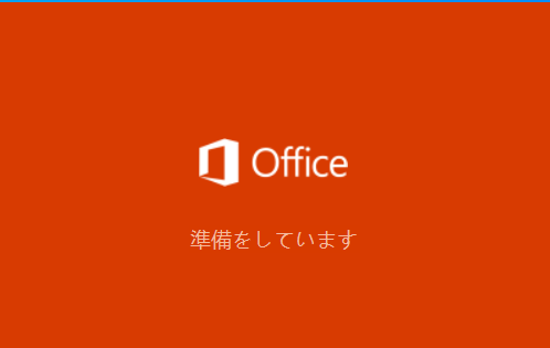 Office2021再インストール