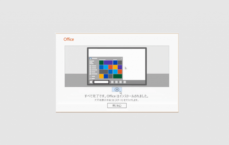 Office2021再インストール