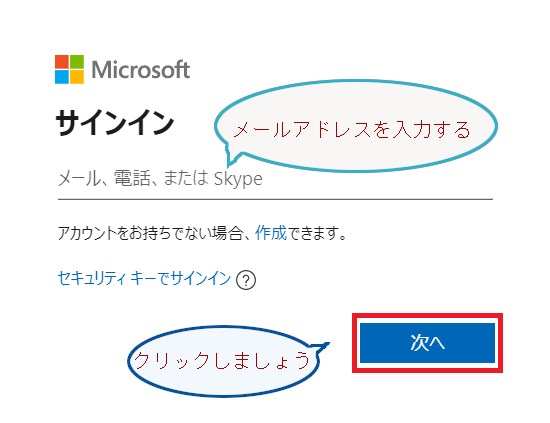 Office2021再インストール