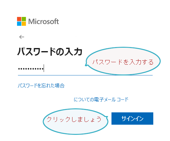 Office2021再インストール