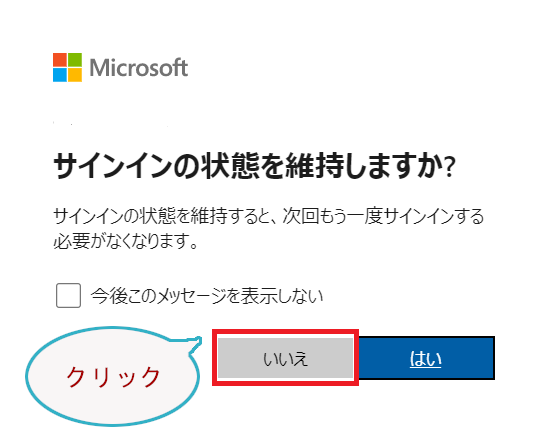 Office2021再インストール