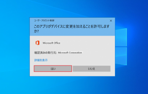 Office2021再インストール