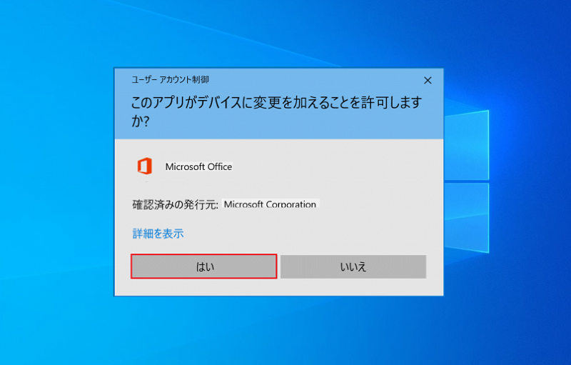 Office2021再インストール