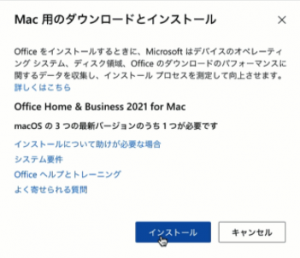 Office2021Mac