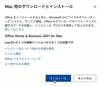 Office2021Mac