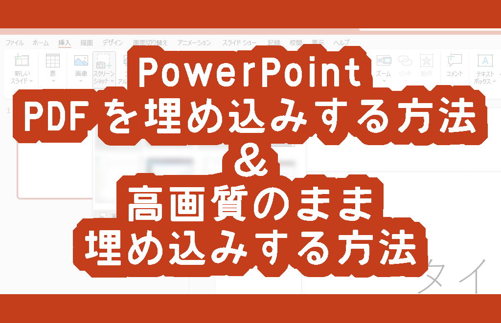 PowerPoint2021