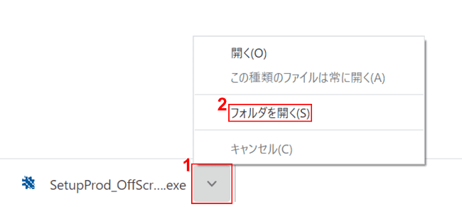 Microsoft Officeアンインストール方法