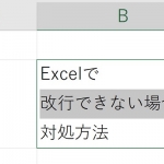 excel 2021