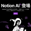 Notion-AI