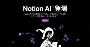 Notion-AI