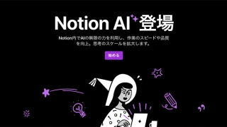 Notion-AI