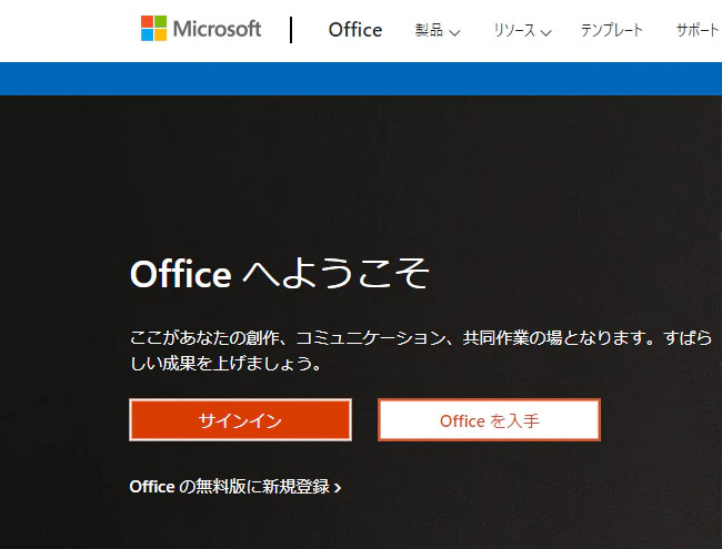 Office 2021のオフライン インストーラーを使用する方法