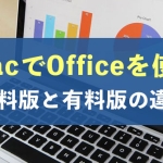 mac-office2023