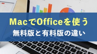 mac-office2023