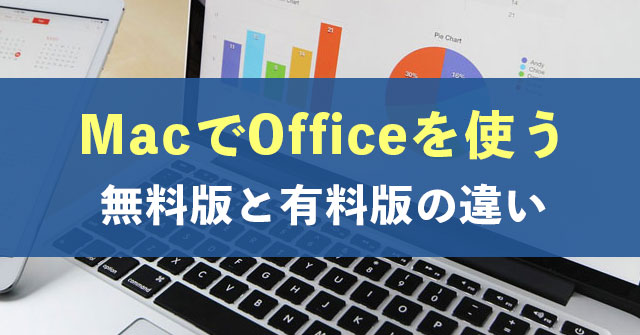 mac-office2023