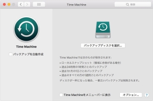 Time Machineの使用方法