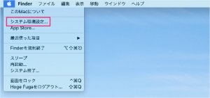 Time Machineの使用方法