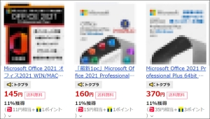 激安 Microsoft Office