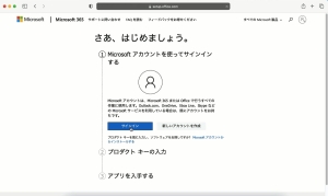 Office Macインストール