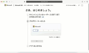 Office Macインストール