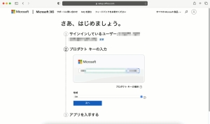Office Macインストール