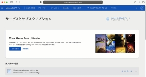 Office Macインストール