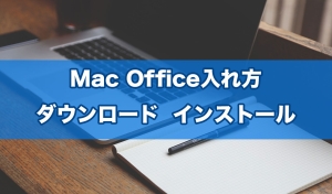 mac office 2024