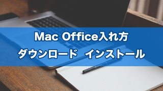 mac office 2024