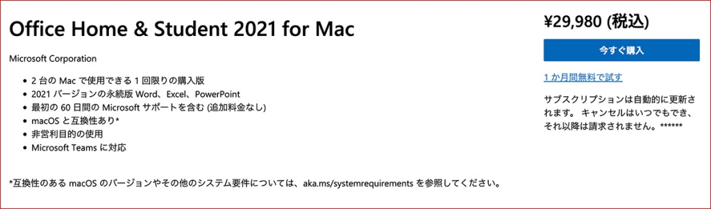 Office Home and Student 2021 for Mac