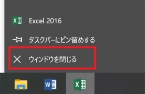 Excelが応答なし