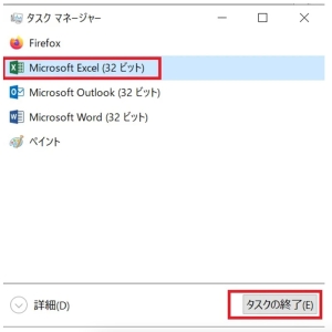 Excelが応答なし