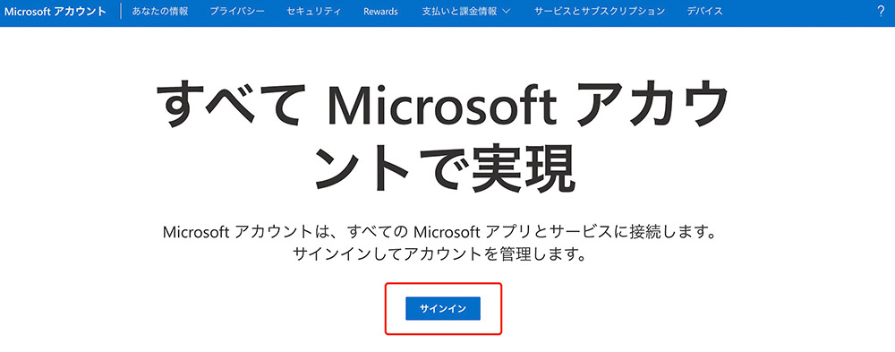 macでoffice インストール