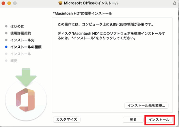 2台目のMacにOffice 2021をインストールする方法 | PC-BAR <Microsoft