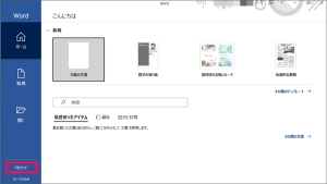 Officeライセンス認証