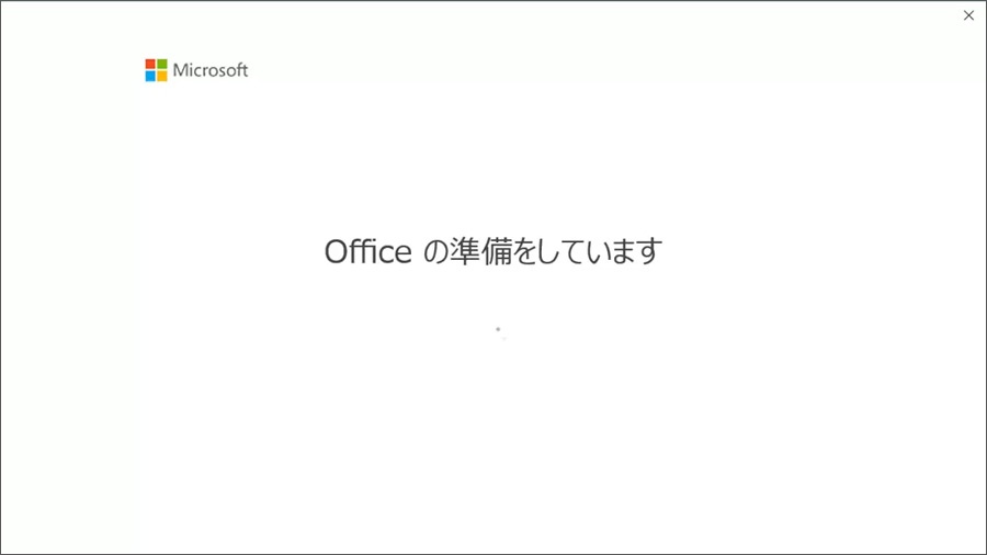 Officeライセンス認証